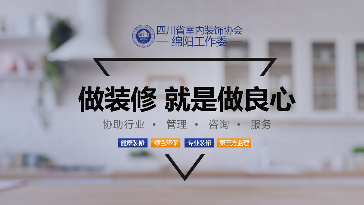 装协介绍-图.jpg