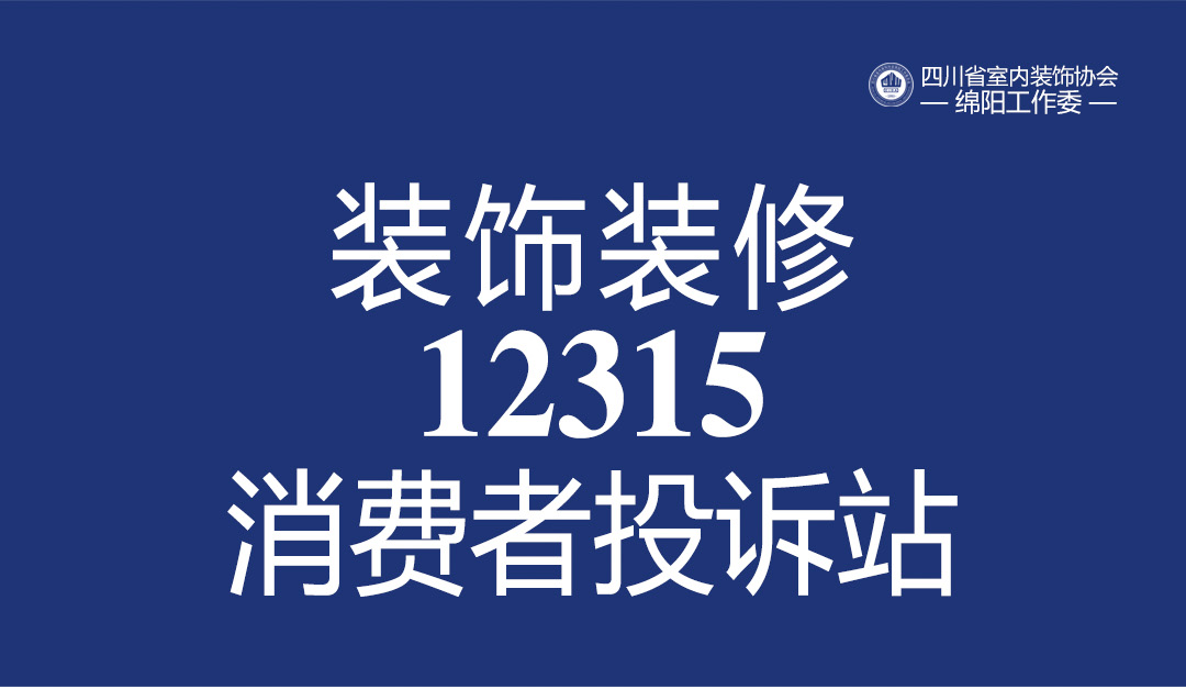 12315-详情_01.png