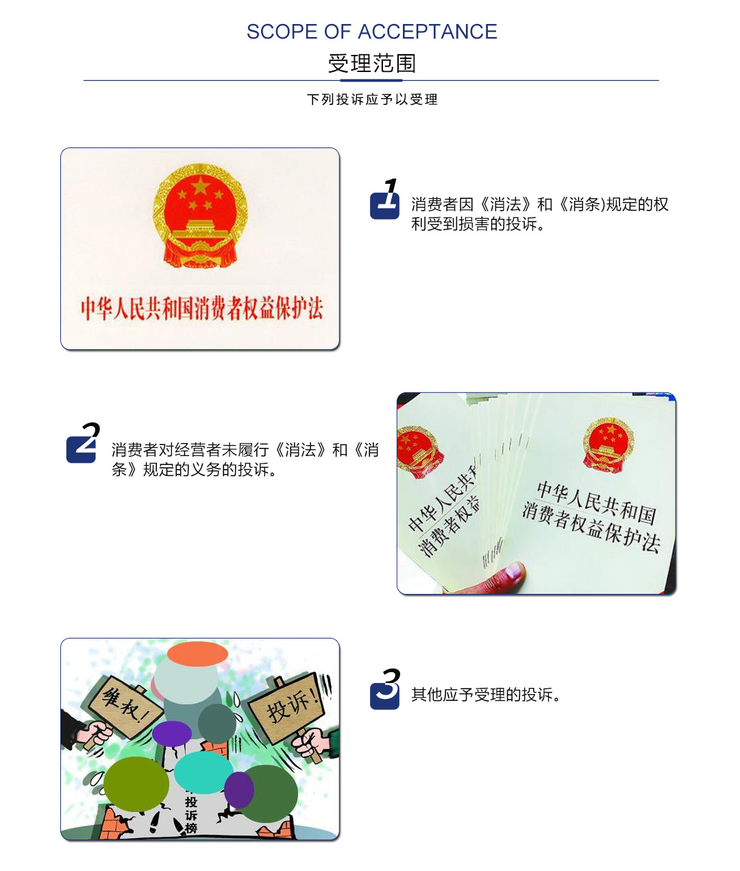 12315-详情_02.png